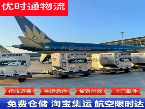 平塘到北京空运加急专线